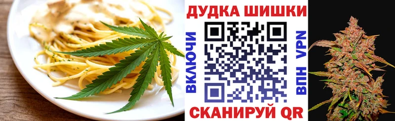 Еда ТГК марихуана Ртищево