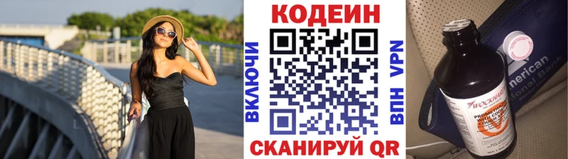 Кодеиновый сироп Lean Purple Drank  где можно купить   Ртищево 