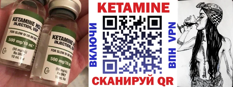 КЕТАМИН VHQ  Ртищево 
